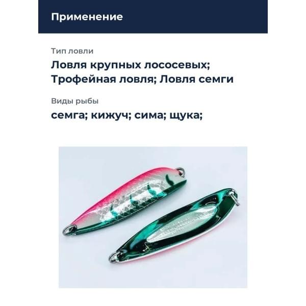 Блесна Smith Buch Japan 18,0гр. №10