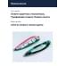 Блесна Smith Buch Japan 18,0гр. №10