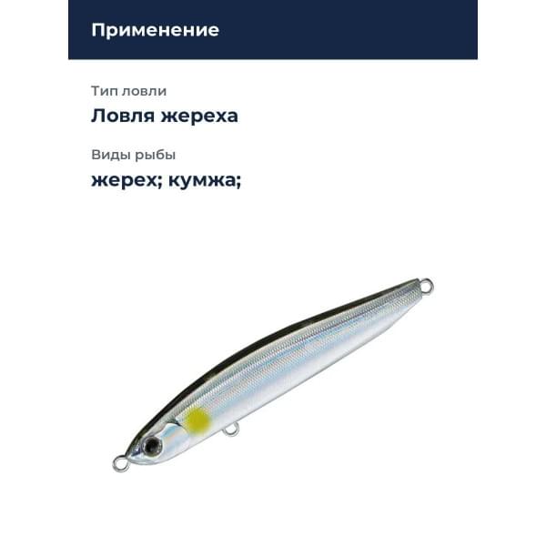 Стик Smith Cherry Blood LL 70S 70мм. 7,7гр. №38