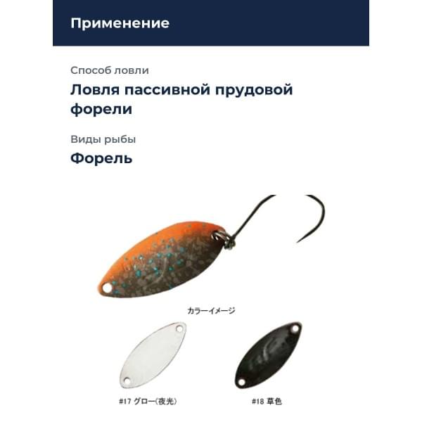 Блесна Rodio Craft Blinde Flanker 1.4 18