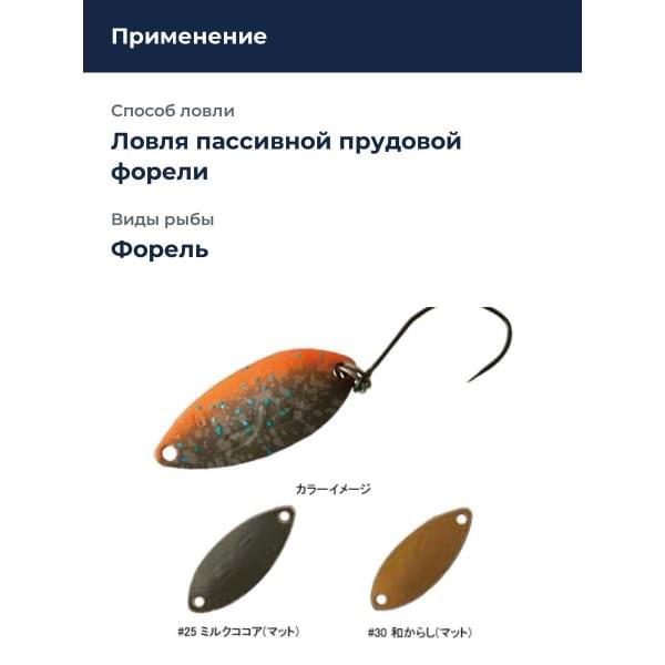 Блесна Rodio Craft Blinde Flanker 1.4 30