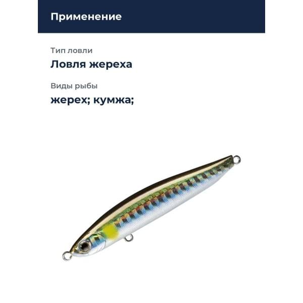 Стик Smith Cherry Blood LL 70S 70мм. 7,7гр. №39