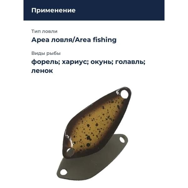 Блесна Smith Essential 25мм. 1,6гр. №02