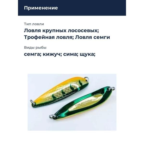 Блесна Smith Buch Japan 18,0гр. №11