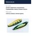 Блесна Smith Buch Japan 18,0гр. №11