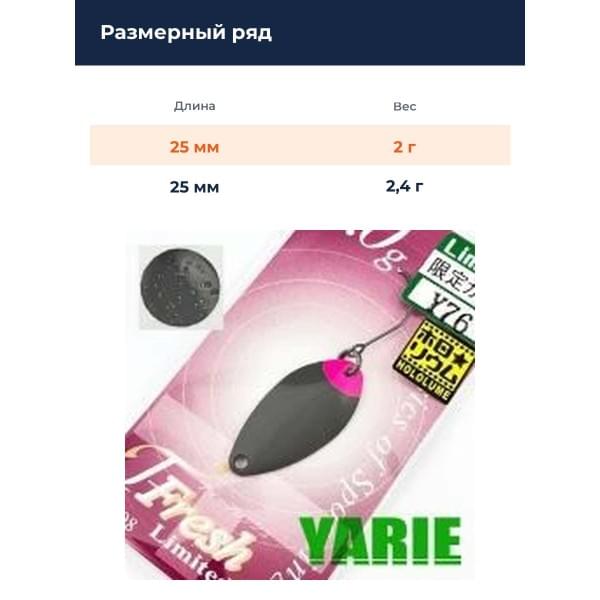 Блесна Yarie T- Fresh Limited 2gr Y76