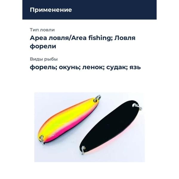 Блесна Smith Pure 6,5гр. №S07