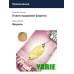 Блесна Yarie T- Fresh Limited 2gr Y79