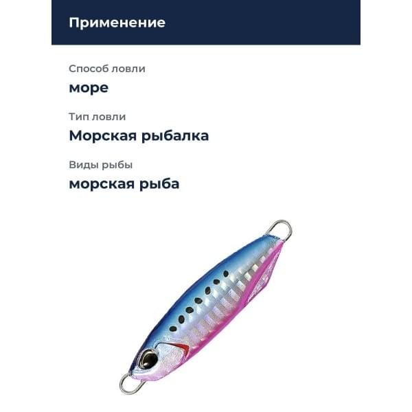 Пилькер DUO DRAG METAL CAST 60G (INT) : Blue Pink Sardine (INT) (PHA0187)