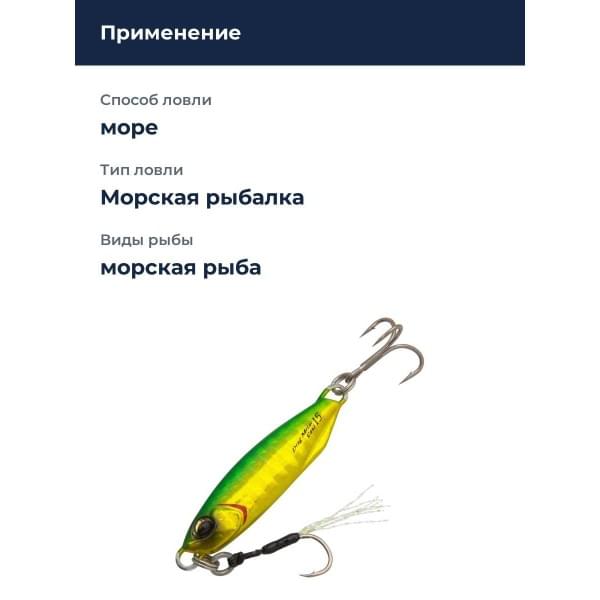 Пилькер DUO DRAG METAL CAST 60G (INT) : Green Gold (INT) (PHA0055)