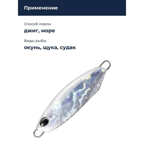 Пилькер DUO DRAG METAL CAST SLOW 30G (INT) : Silver (INT) (PJA0005)