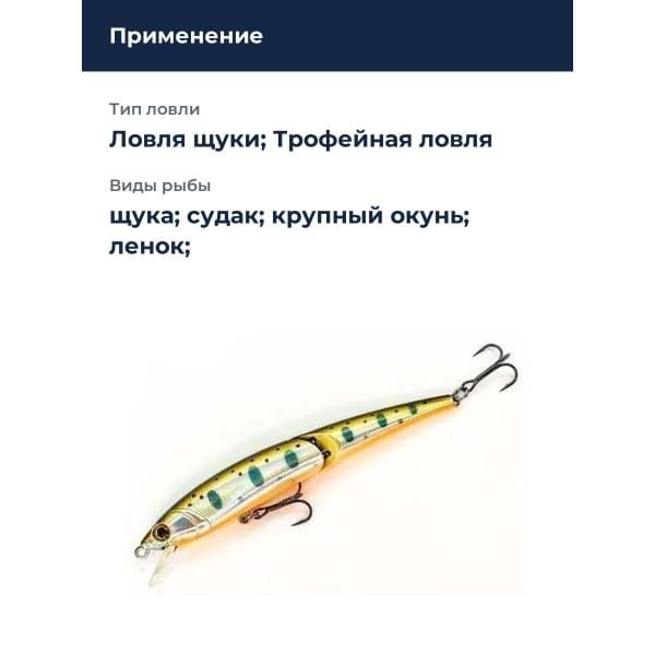 Воблер Smith Составник TS Joint-Minnow 110SP 110мм. 12,3гр. №521