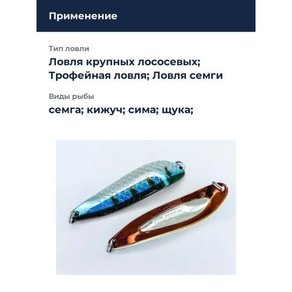 Блесна Smith Buch Japan 18,0гр. №12