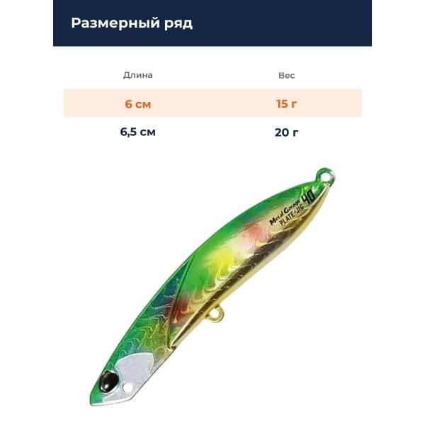 Пилькер DUO METAL GARAGE PLATE JIG 15G : Green Gold Candy (PXA0478)