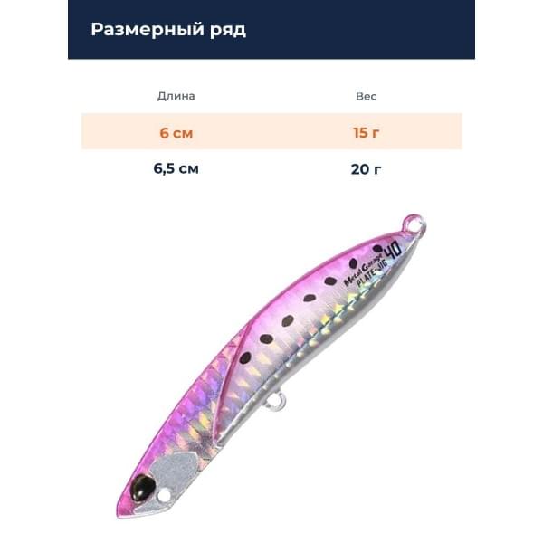 Пилькер DUO METAL GARAGE PLATE JIG 15G : Pink Sardine (PHA0119)