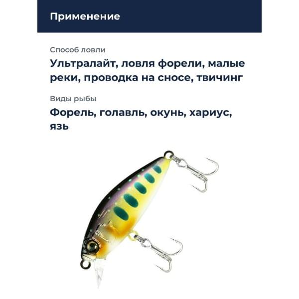 Воблер Jackall Abbey Minnow 38SF цв. iwana