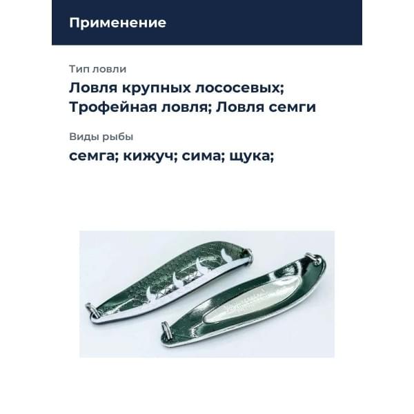 Блесна Smith Buch Japan 18,0гр. №13