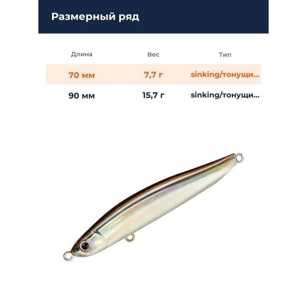 Стик Smith Cherry Blood LL 70S 70мм. 7,7гр. №72