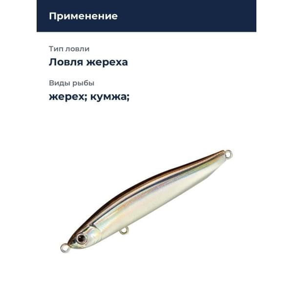 Стик Smith Cherry Blood LL 70S 70мм. 7,7гр. №72