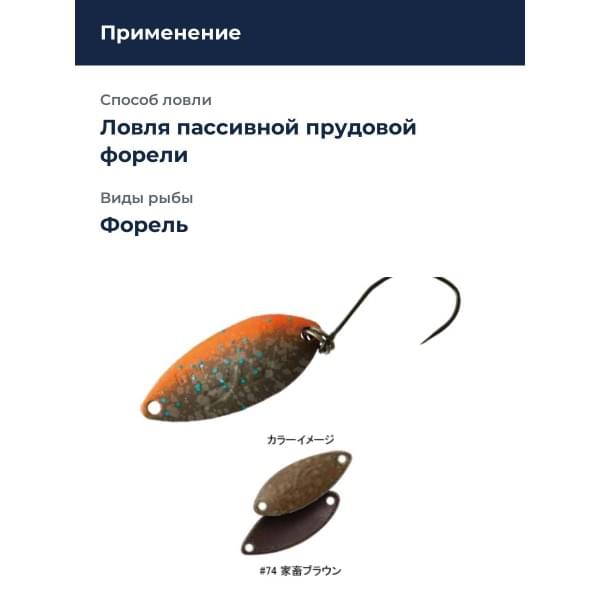 Блесна Rodio Craft Blinde Flanker 1.4 74