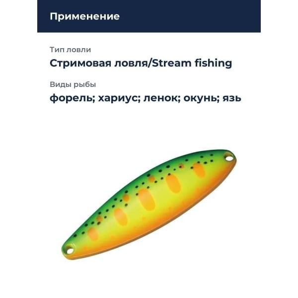 Блесна Smith Heaven 5,0гр. №36CYM
