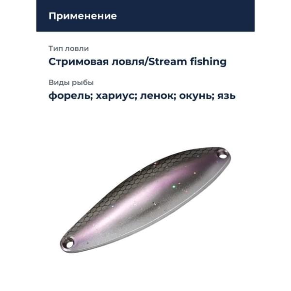 Блесна Smith Heaven 5,0гр. №37KMW