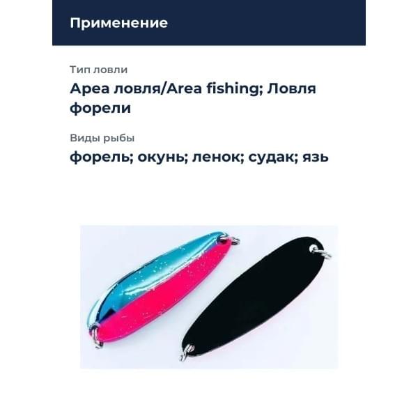 Блесна Smith Pure 6,5гр. №S15