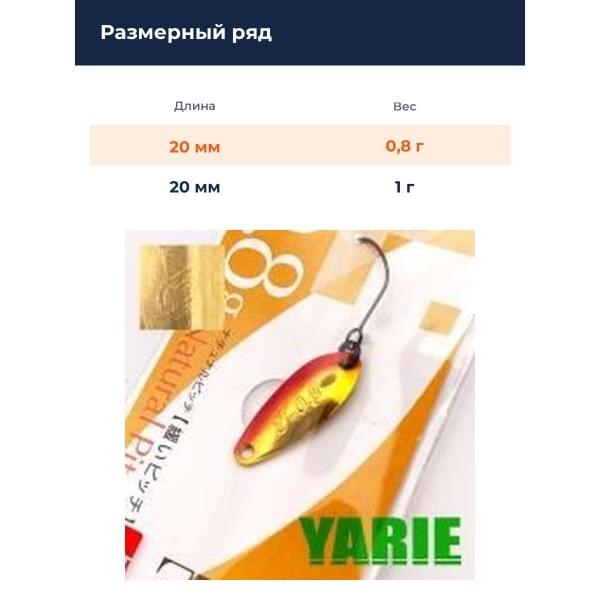 Блесна Yarie T-Roll 0.8gr BS-02