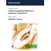 Блесна Yarie T-Roll 0.8gr BS-02