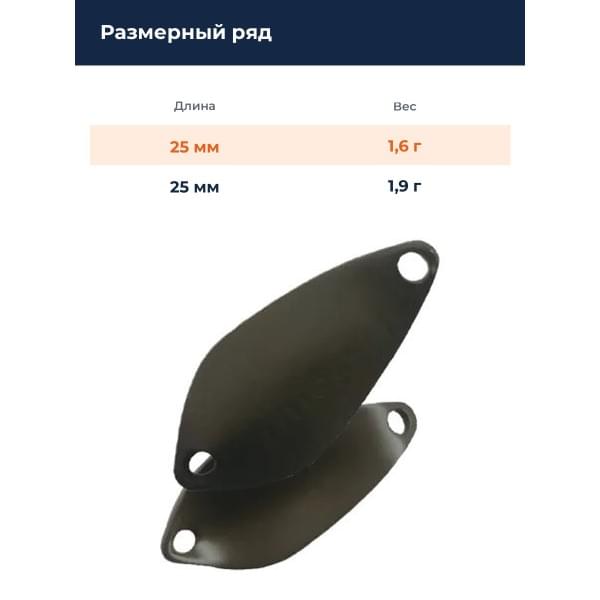 Блесна Smith Essential 25мм. 1,6гр. №07