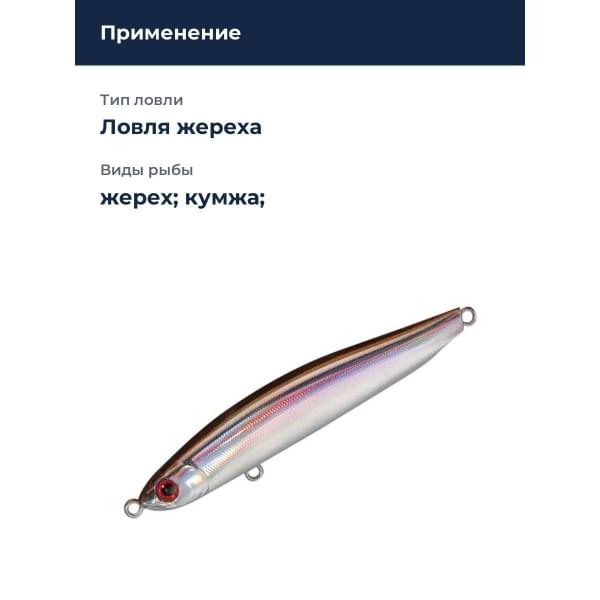 Стик Smith Cherry Blood LL 70S 70мм. 7,7гр. №73