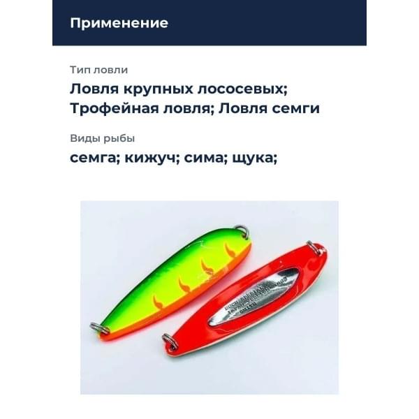 Блесна Smith Buch Japan 18,0гр. №S15