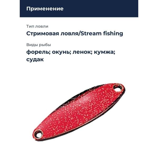 Блесна Smith Heaven 7,0гр. №03GRR