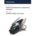 Воблер Megabass Grand Siglett min min zemi