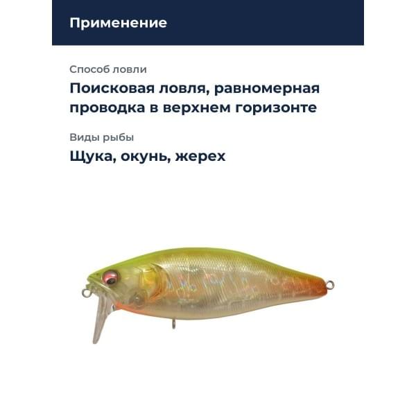 Мягкая приманка Megabass I-Jack gp prism shad