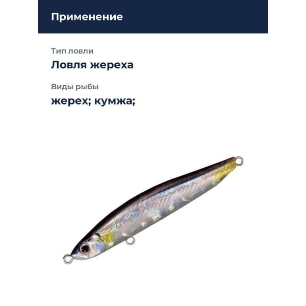 Стик Smith Cherry Blood LL 70S 70мм. 7,7гр. №74