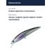 Воблер Smith Wavy 85S 85мм. 10,0гр. №05