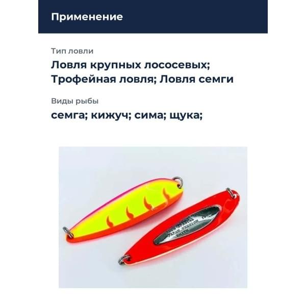 Блесна Smith Buch Japan 18,0гр. №S17
