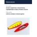 Блесна Smith Buch Japan 18,0гр. №S17