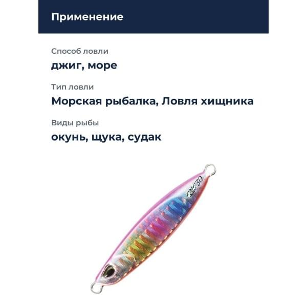 Пилькер DUO DRAG METAL CAST SHOT 20G : Pink Candy (PHA0270)