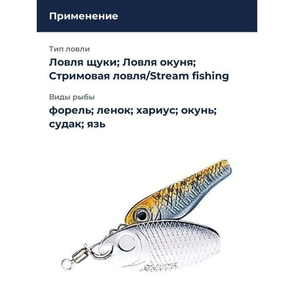 Блесна Smith Niakis 6,0гр. №05