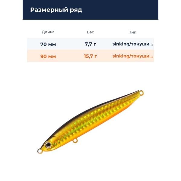 Стик Smith Cherry Blood LL 90S 90мм. 15,7гр. №02