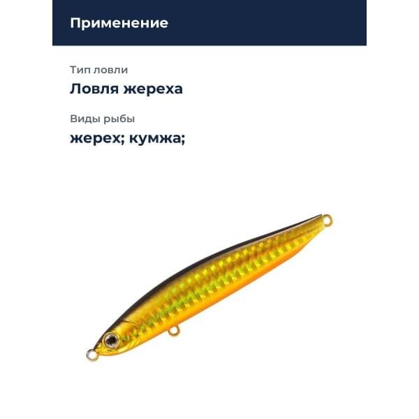 Стик Smith Cherry Blood LL 90S 90мм. 15,7гр. №02