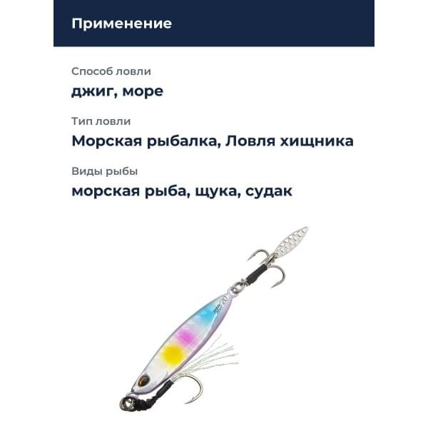 Пилькер DUO DRAG METAL CAST SHOT 40G : Rainbow (PHA0002)