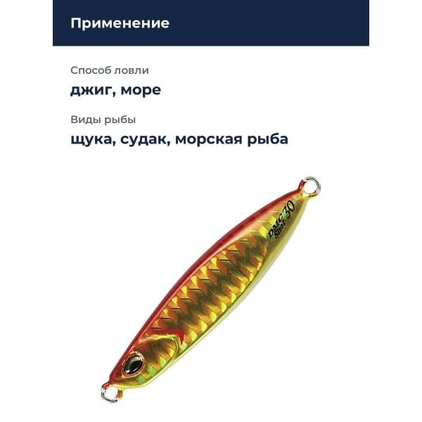 Пилькер DUO DRAG METAL CAST SHOT 40G : Red Gold (PHA0026)