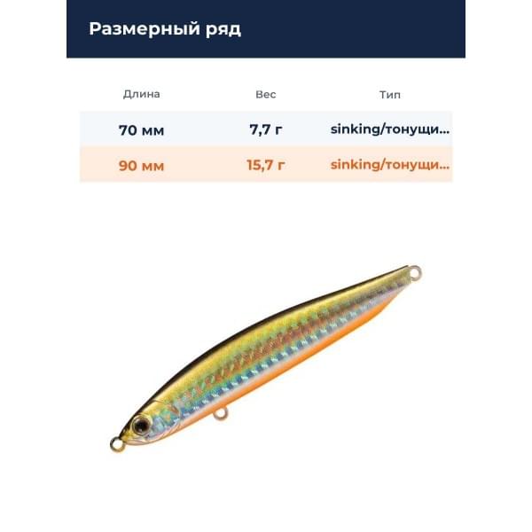 Стик Smith Cherry Blood LL 90S 90мм. 15,7гр. №03