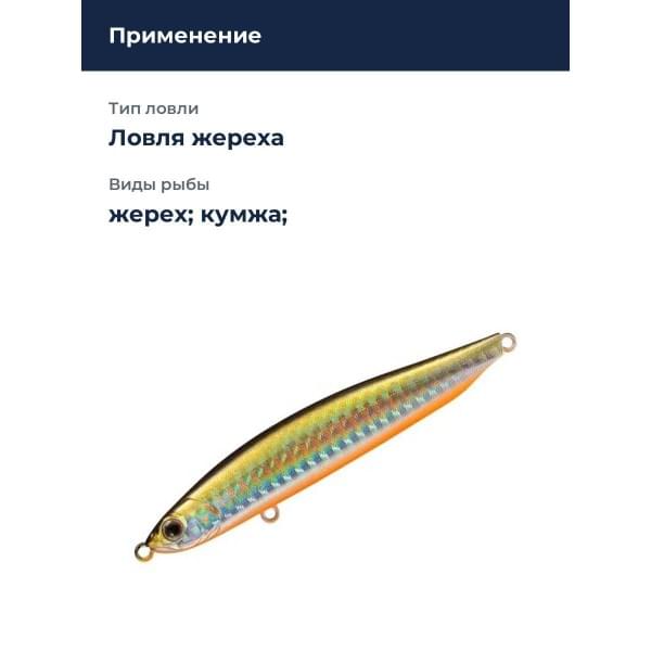 Стик Smith Cherry Blood LL 90S 90мм. 15,7гр. №03