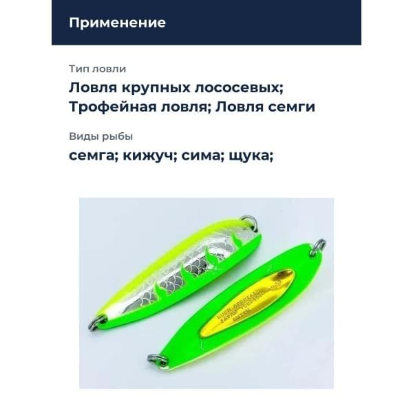 Блесна Smith Buch Japan 18,0гр. №S18