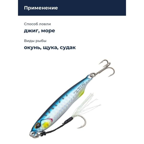 Пилькер DUO DRAG METAL CAST SLIM 30G : Sardine (PHA0011)