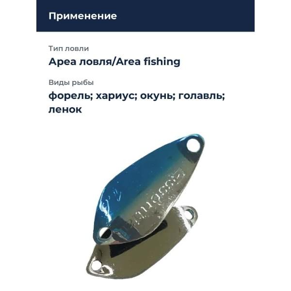 Блесна Smith Essential 25мм. 1,6гр. №M04